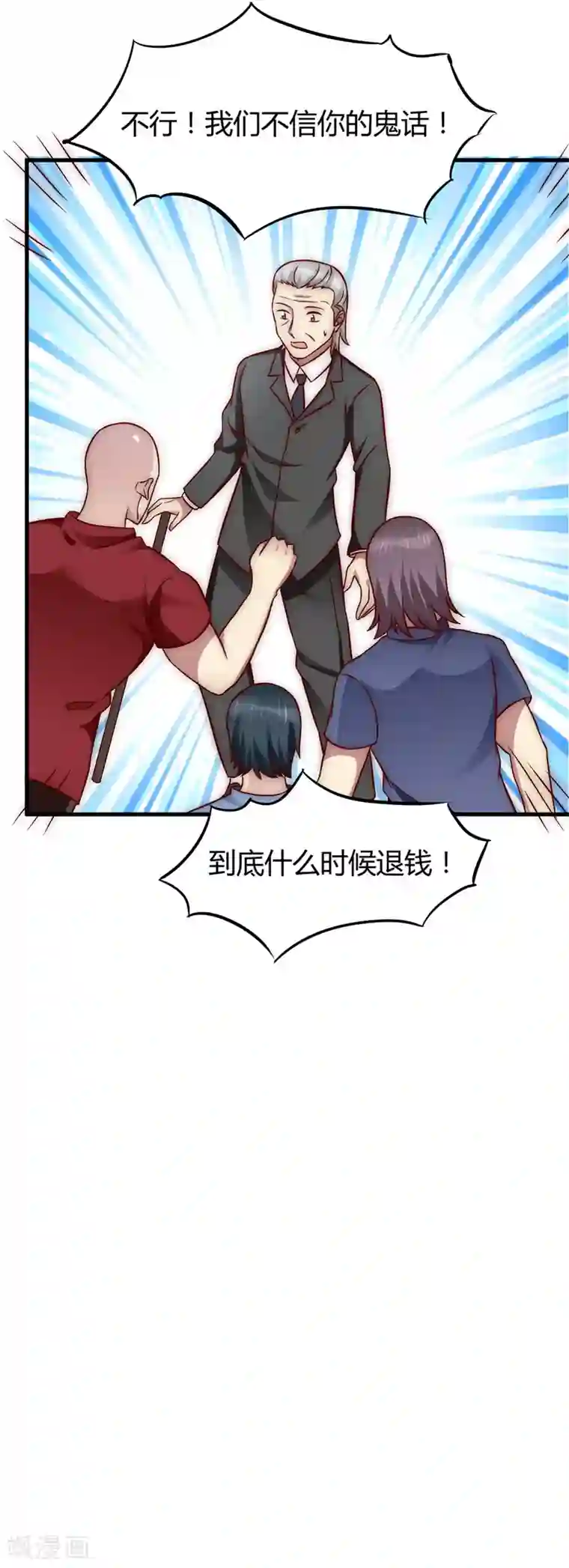 时间都知道第18话