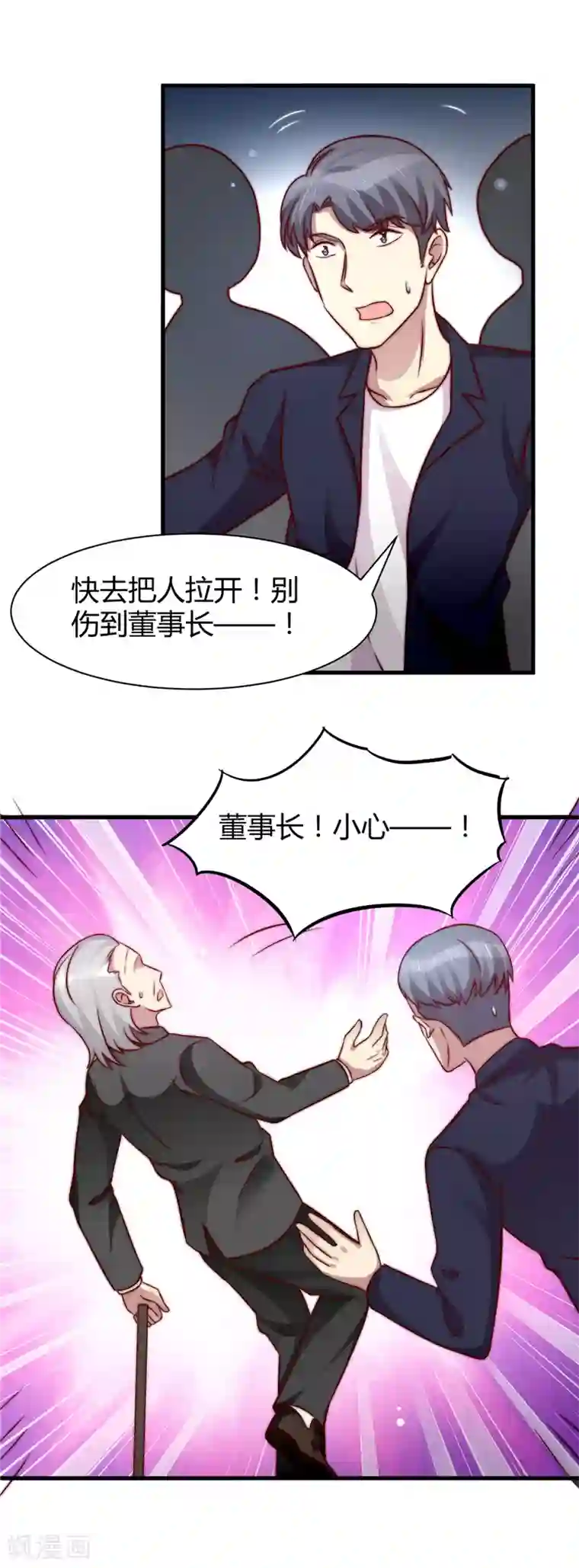 时间都知道第18话