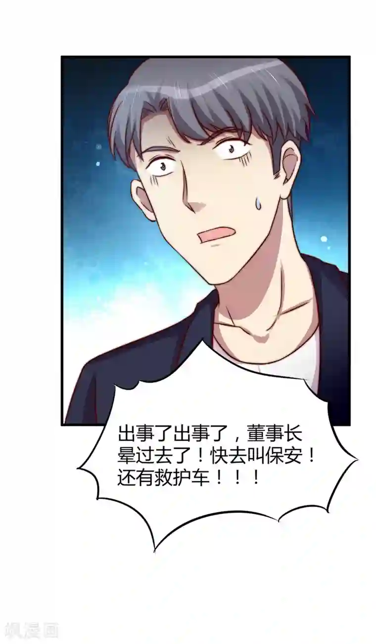 时间都知道第18话