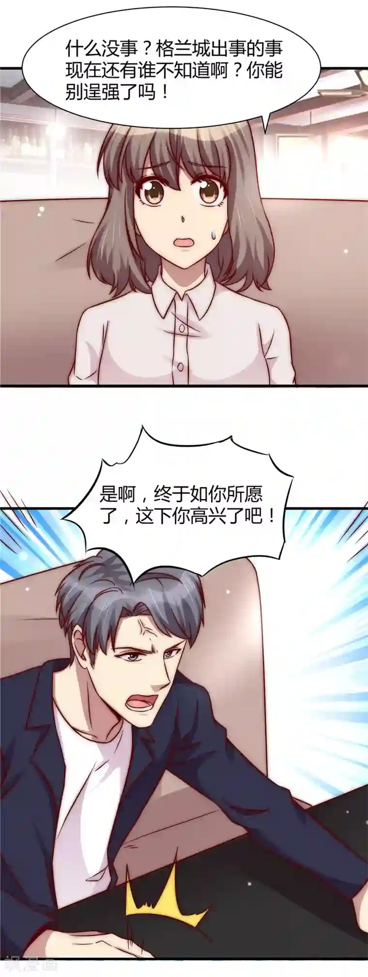 时间都知道第18话