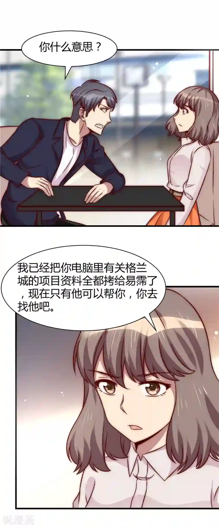 时间都知道第18话