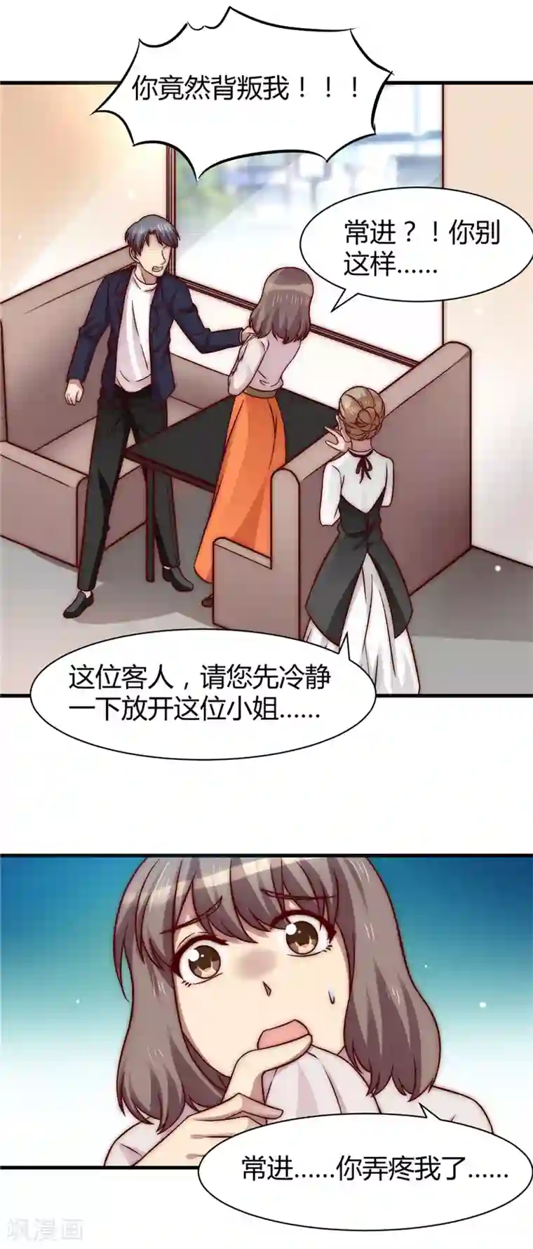 时间都知道第18话