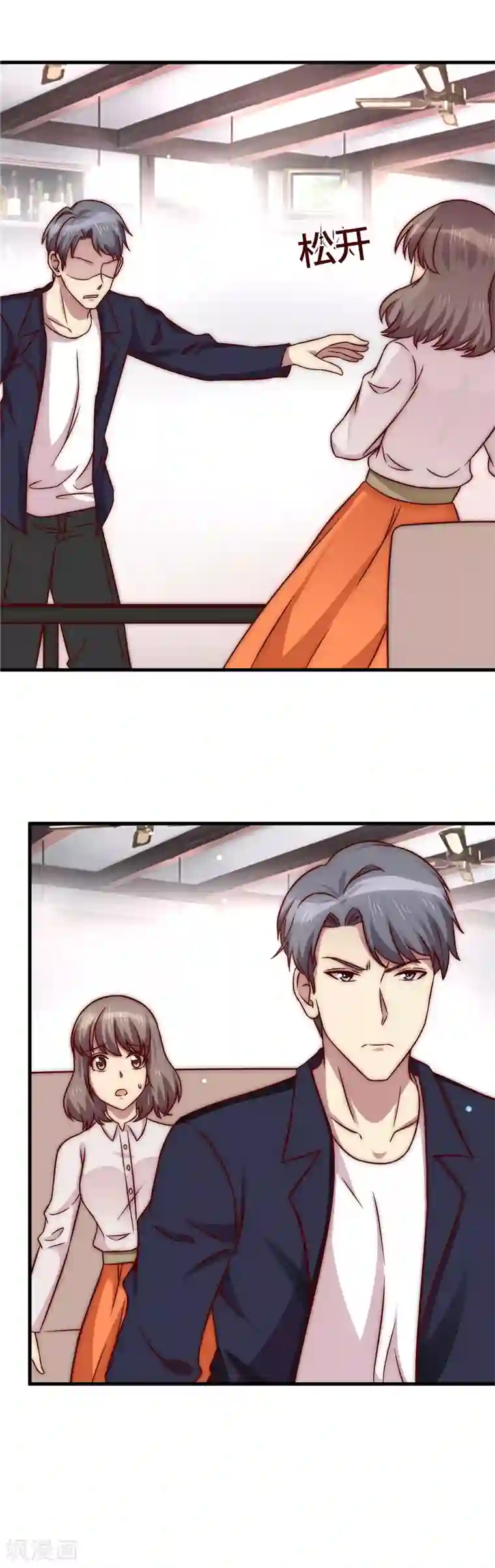 时间都知道第18话