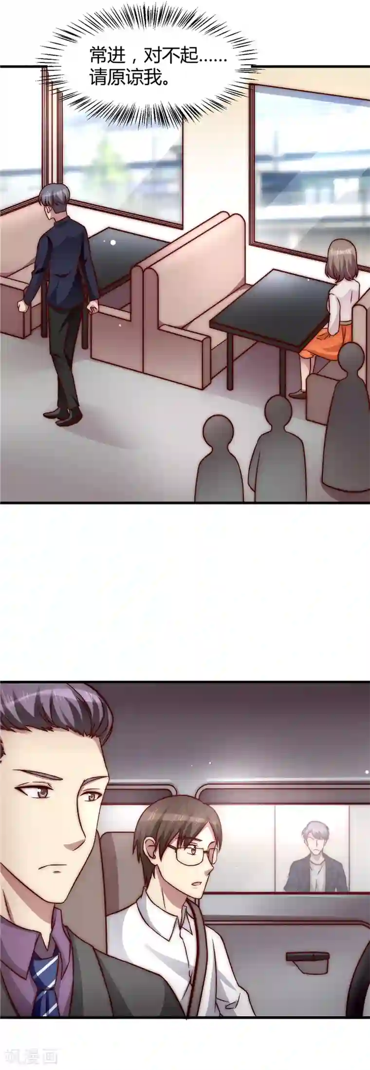 时间都知道第18话