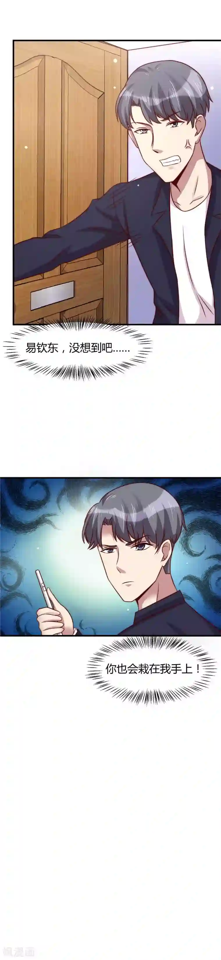 时间都知道第19话