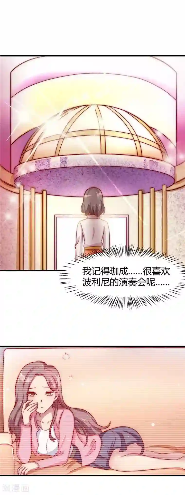 时间都知道第19话