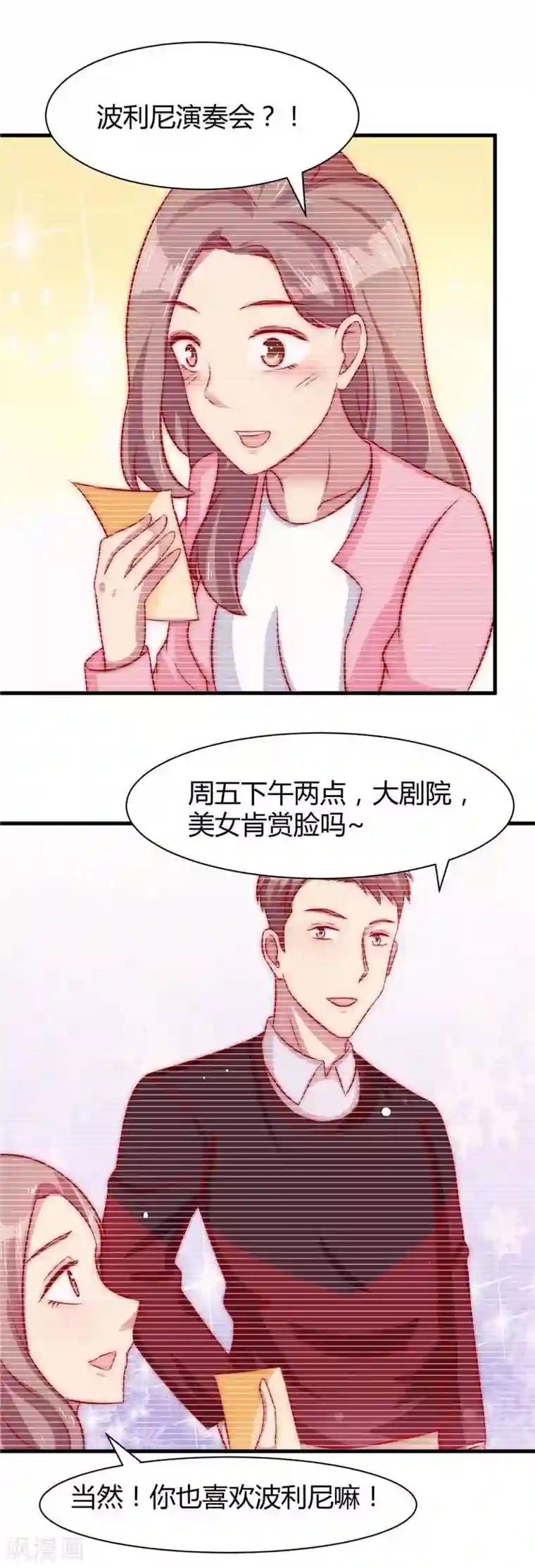 时间都知道第19话