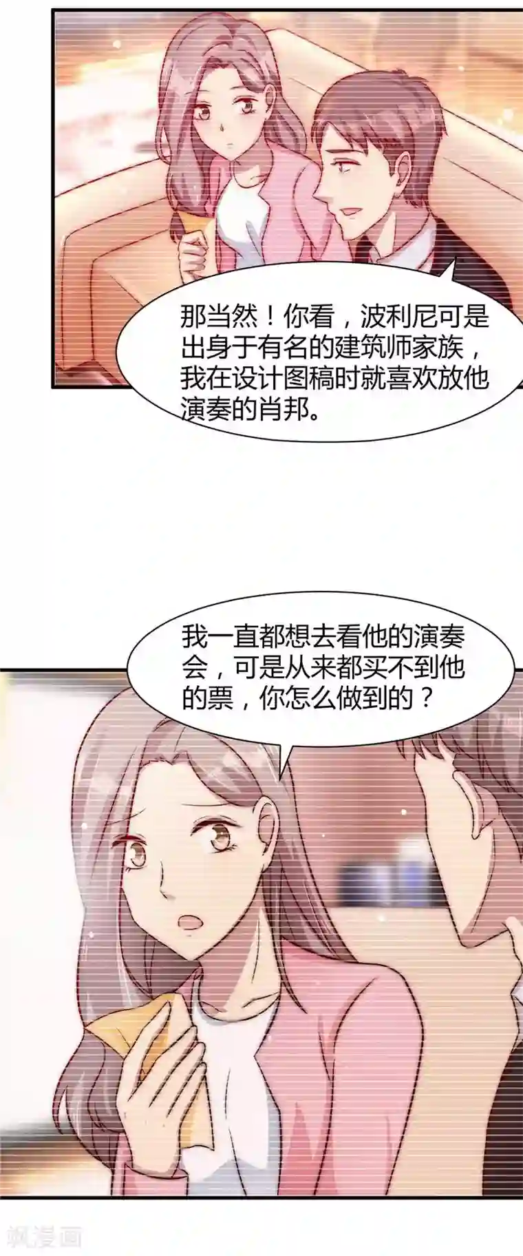 时间都知道第19话