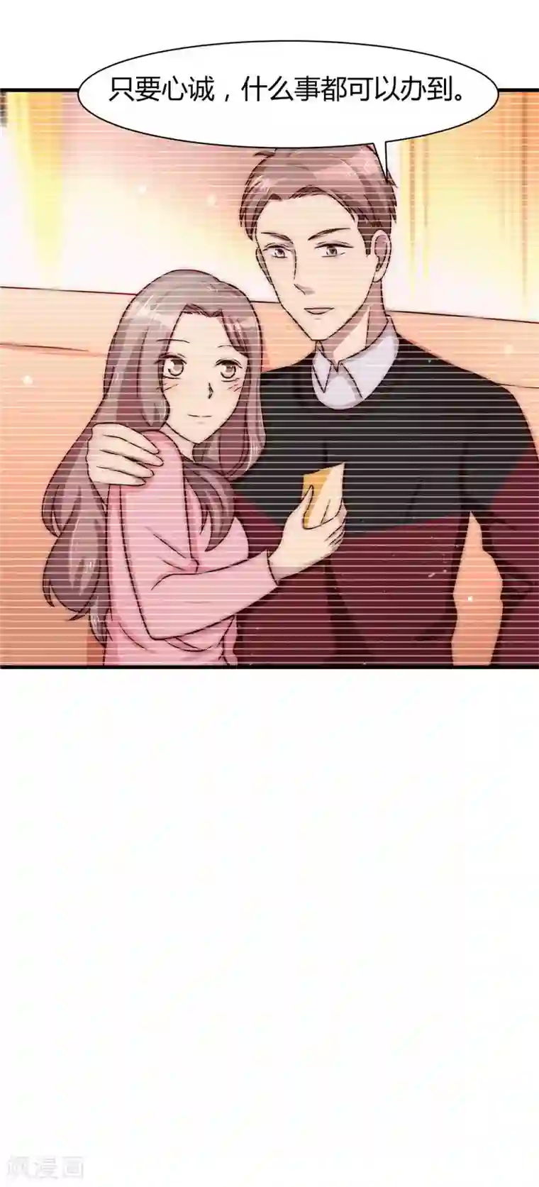 时间都知道第19话