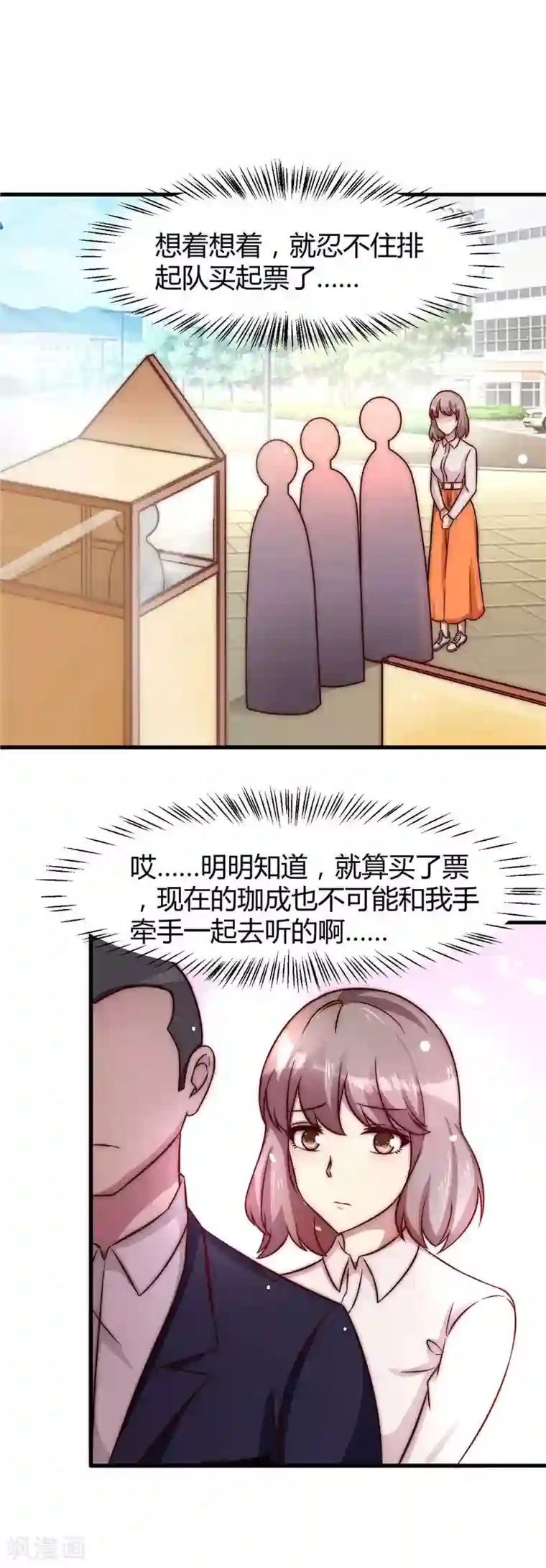 时间都知道第19话