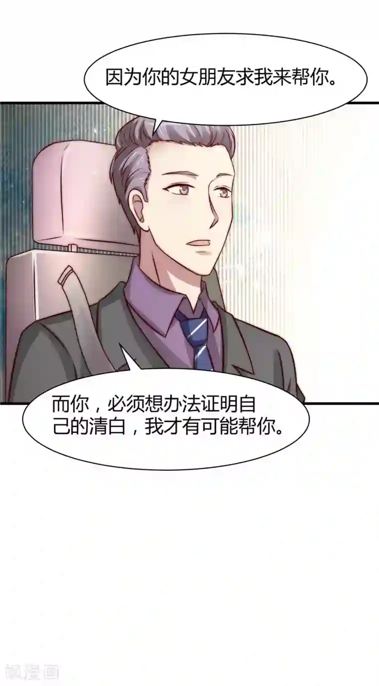 时间都知道第19话