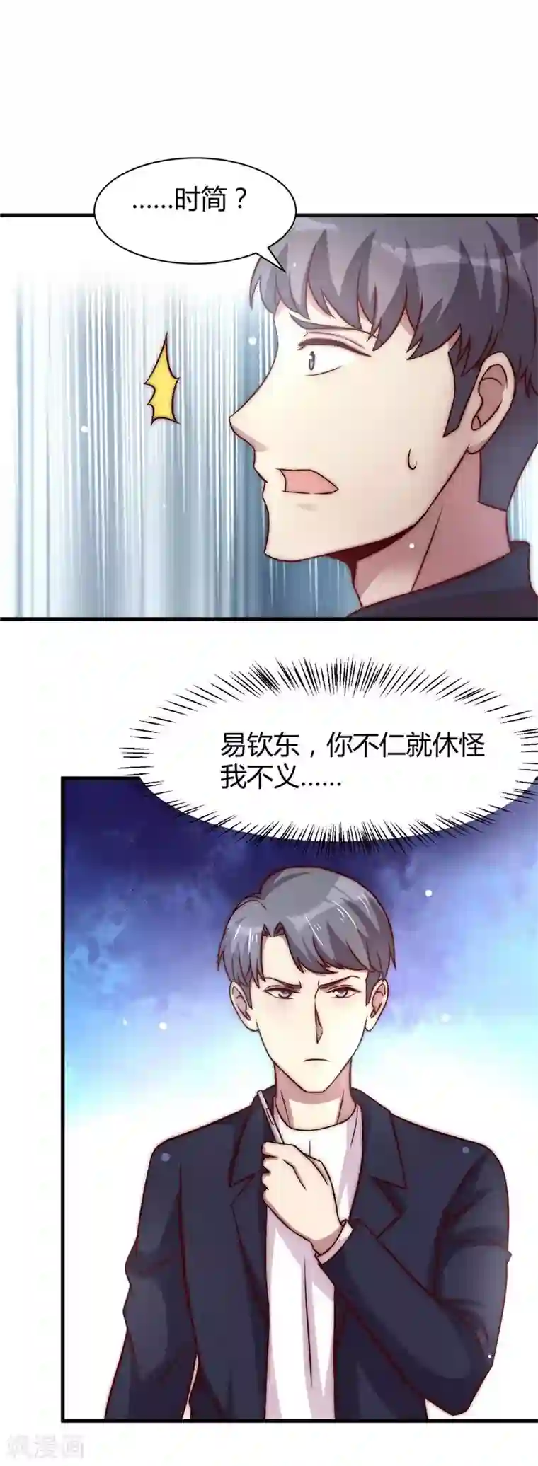 时间都知道第19话