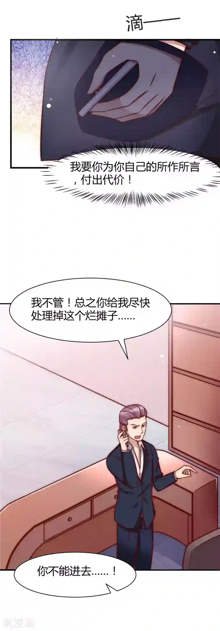 时间都知道第19话