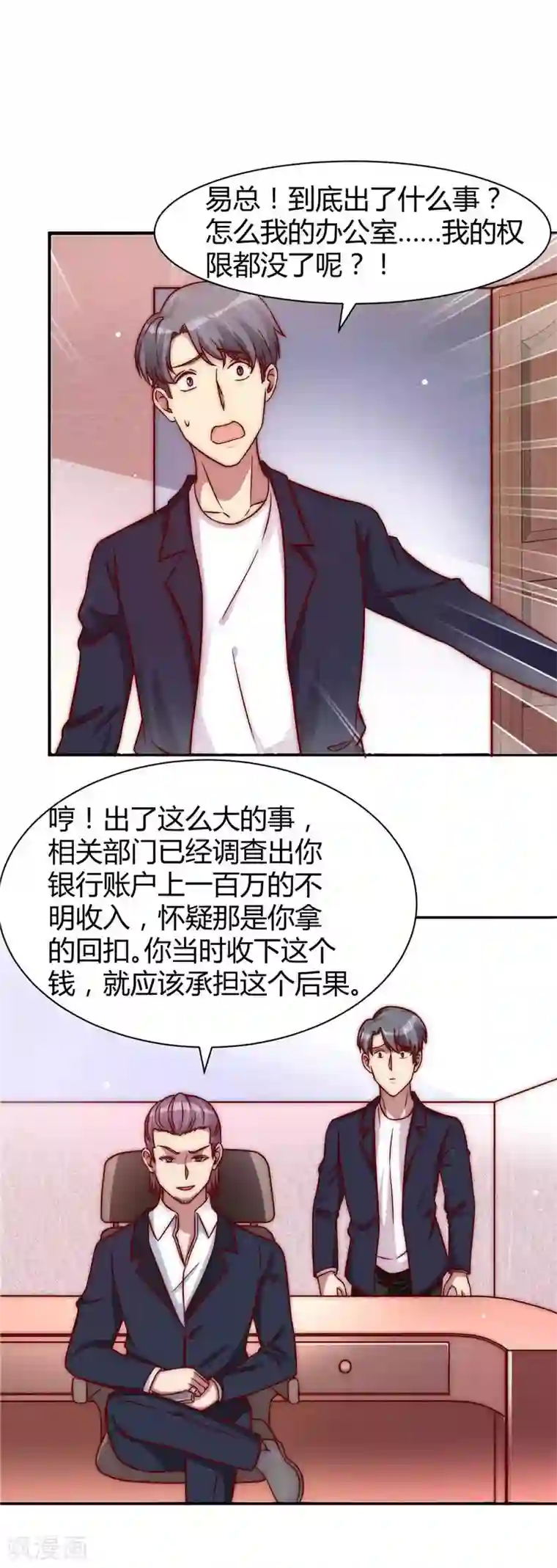 时间都知道第19话