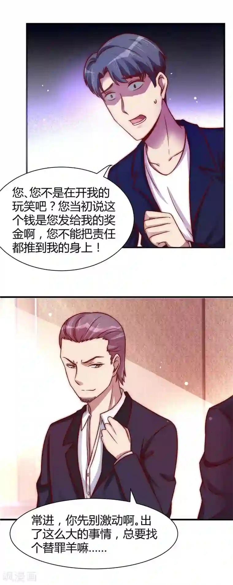 时间都知道第19话