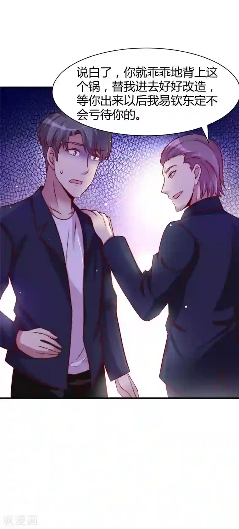 时间都知道第19话