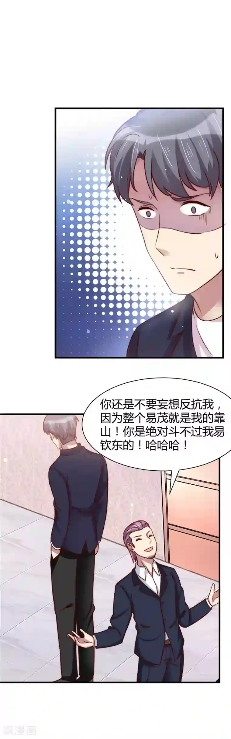 时间都知道第19话