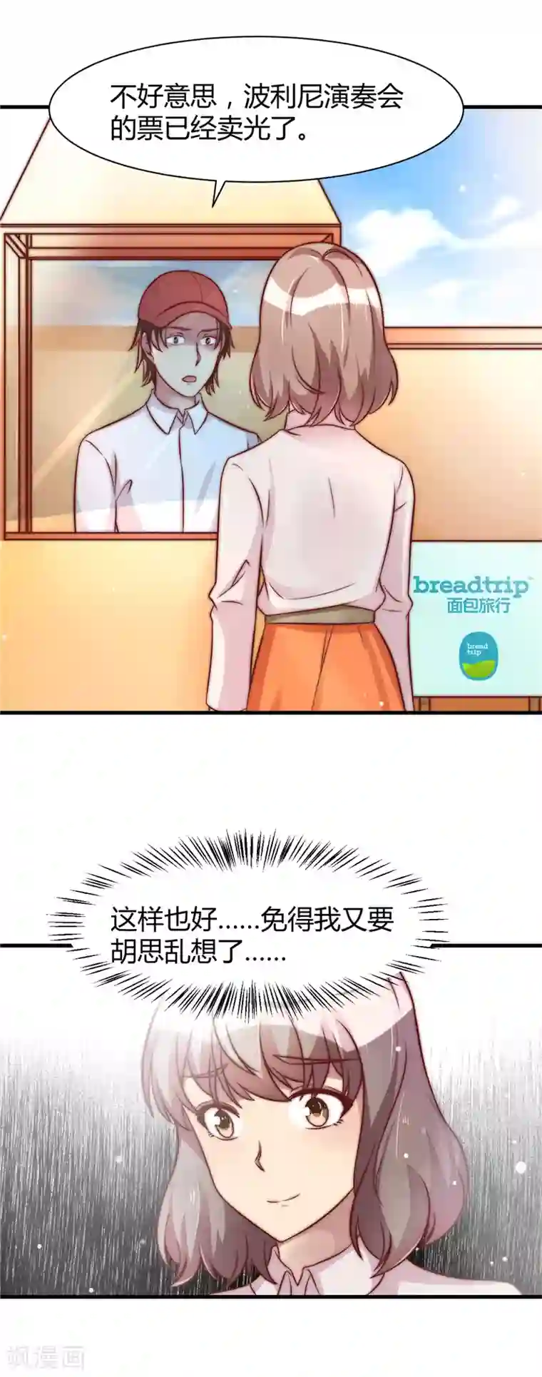 时间都知道第20话