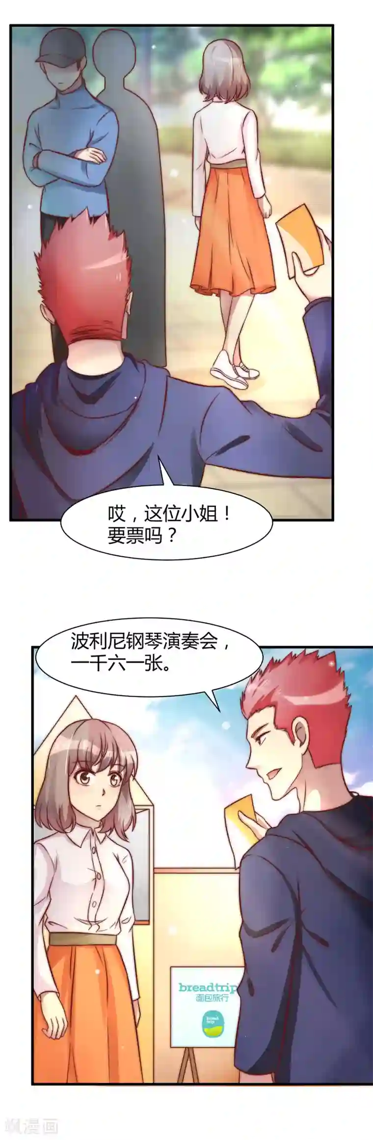 时间都知道第20话