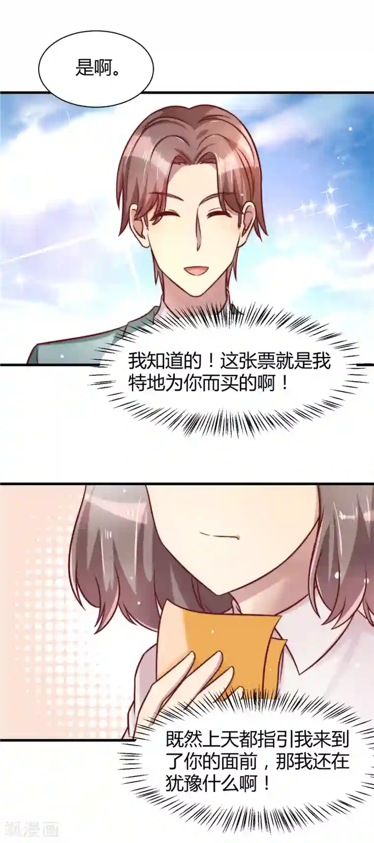 时间都知道第20话