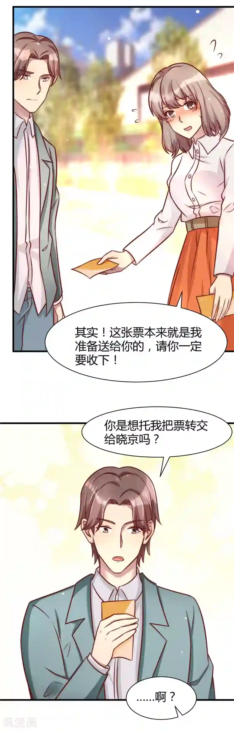 时间都知道第20话