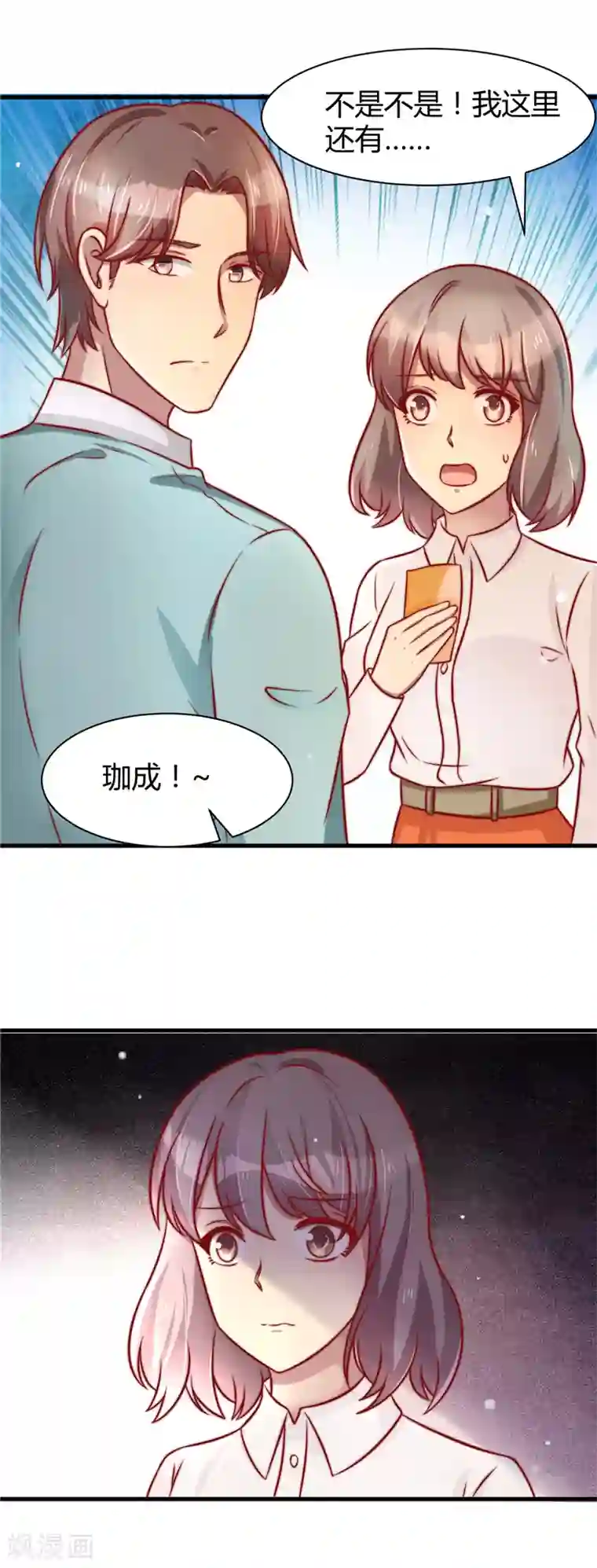 时间都知道第20话