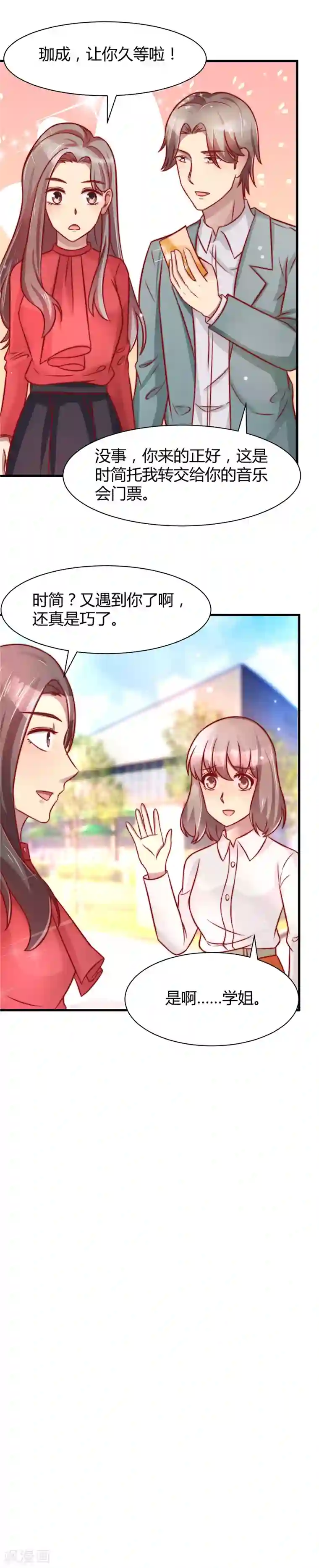 时间都知道第20话