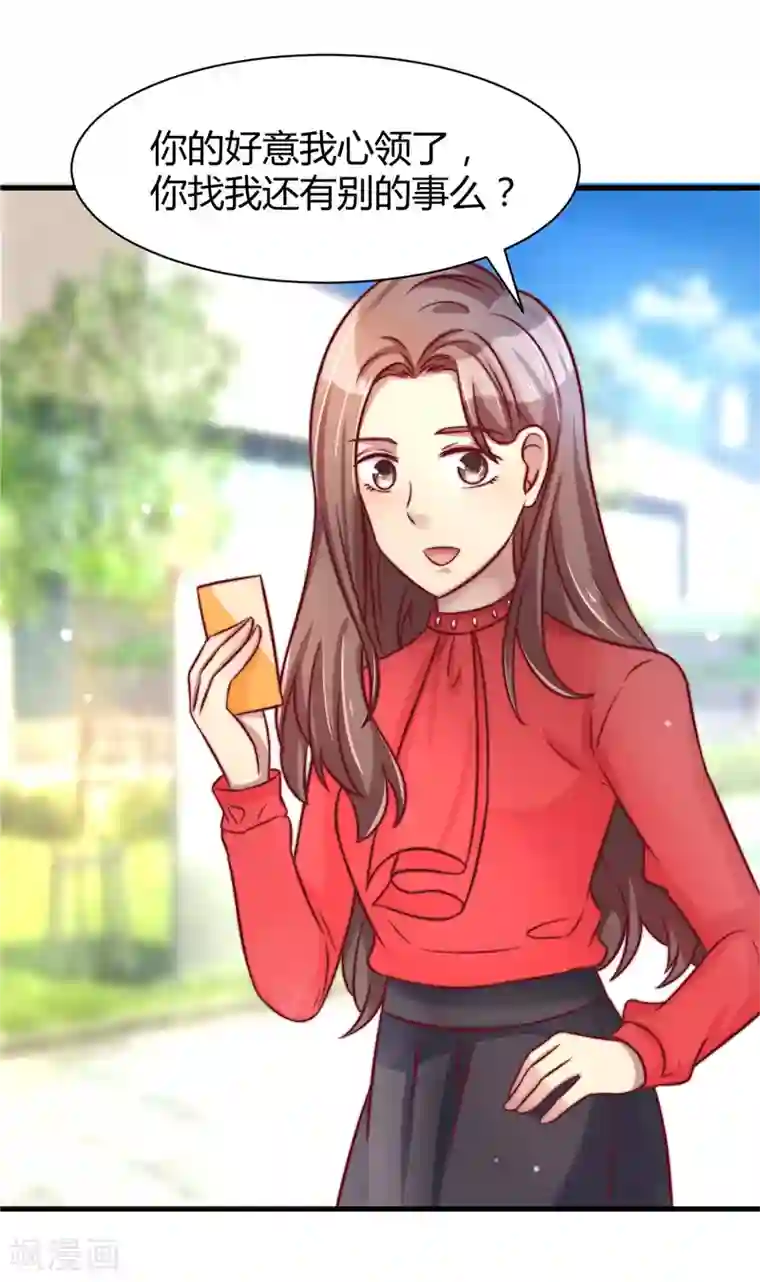 时间都知道第20话