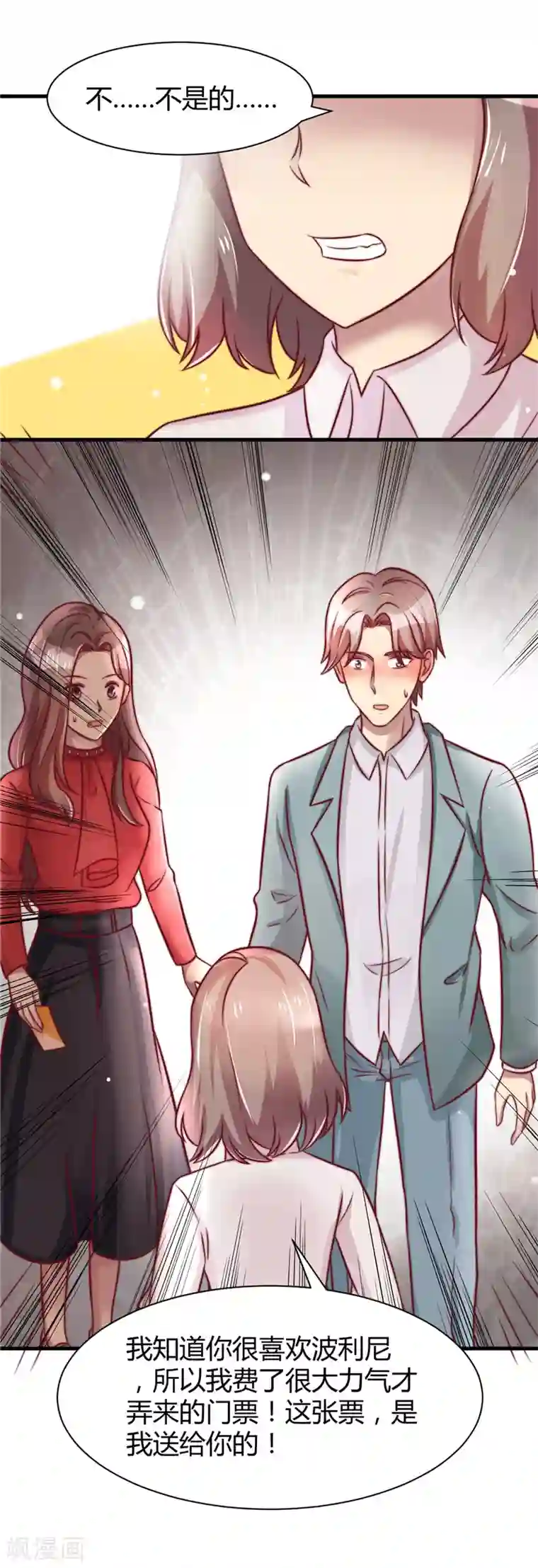 时间都知道第20话