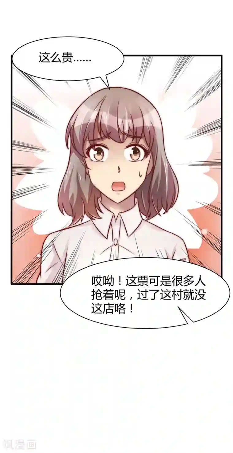 时间都知道第20话