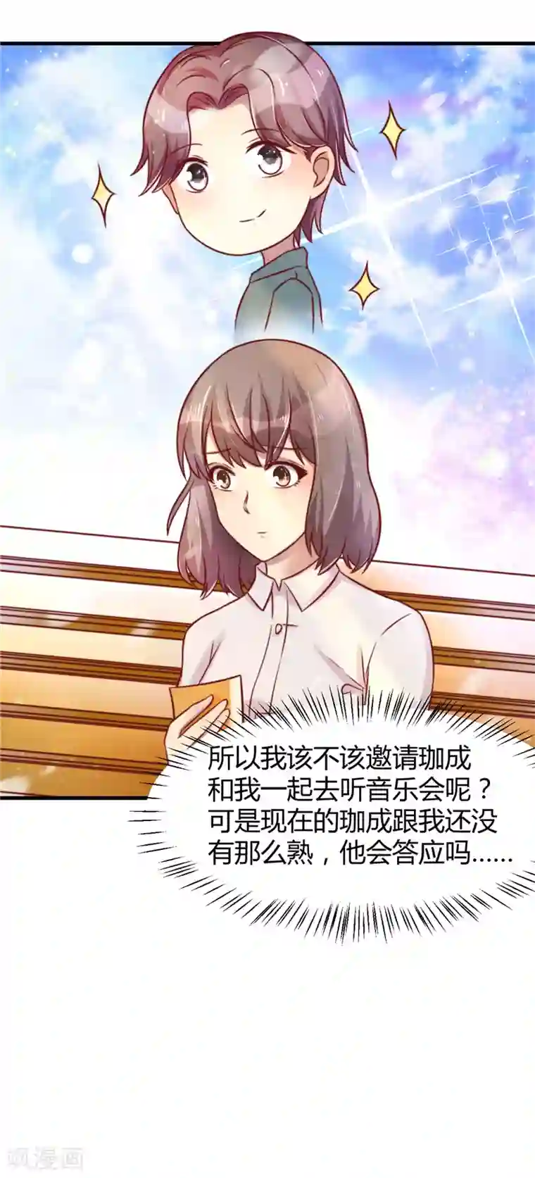 时间都知道第20话