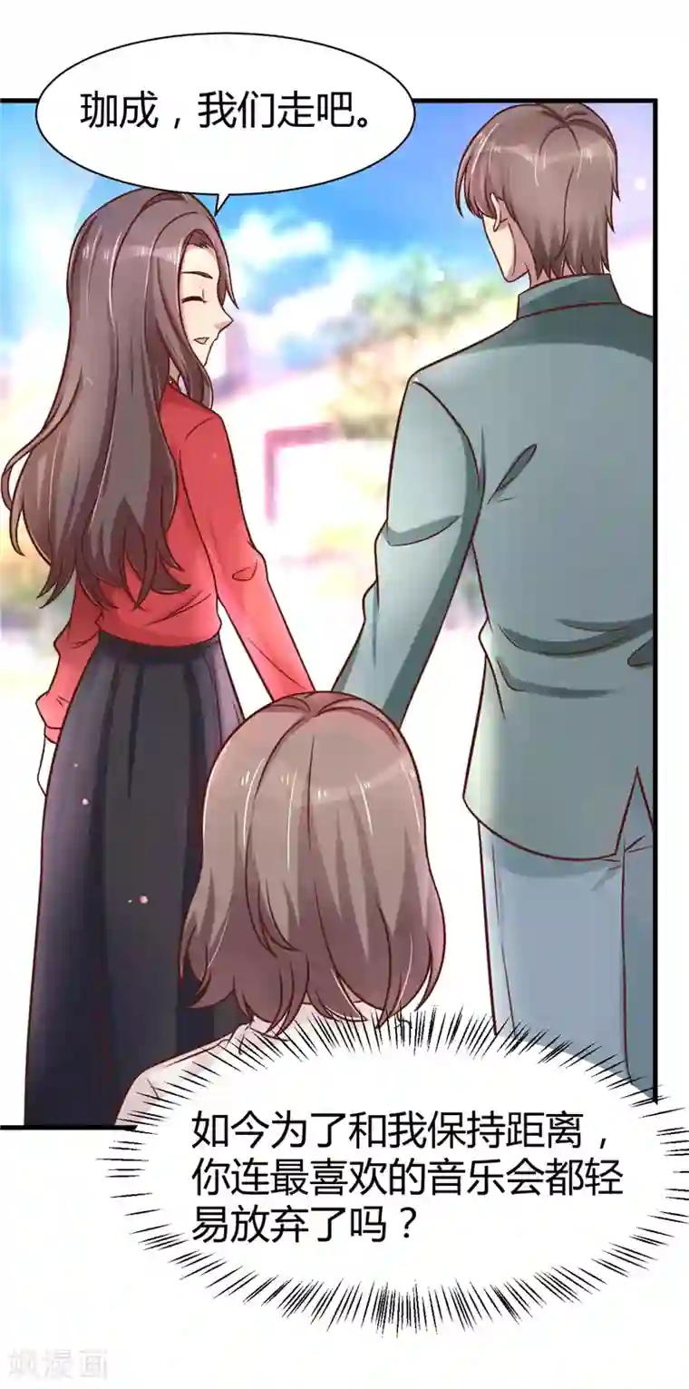 时间都知道第21话