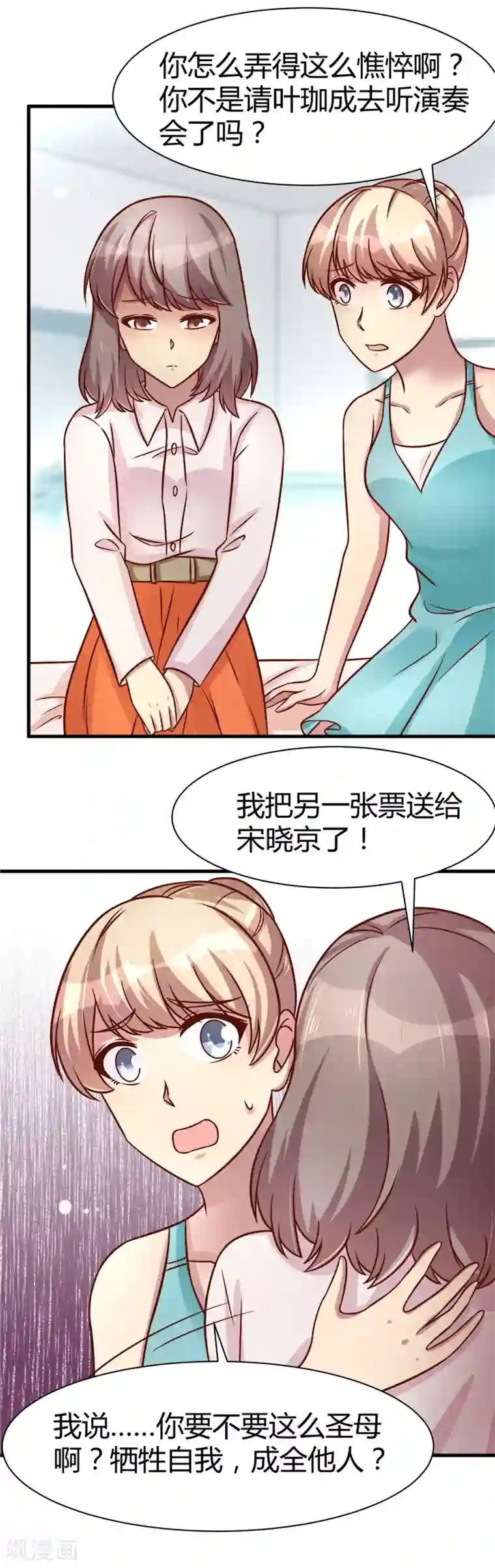 时间都知道第21话