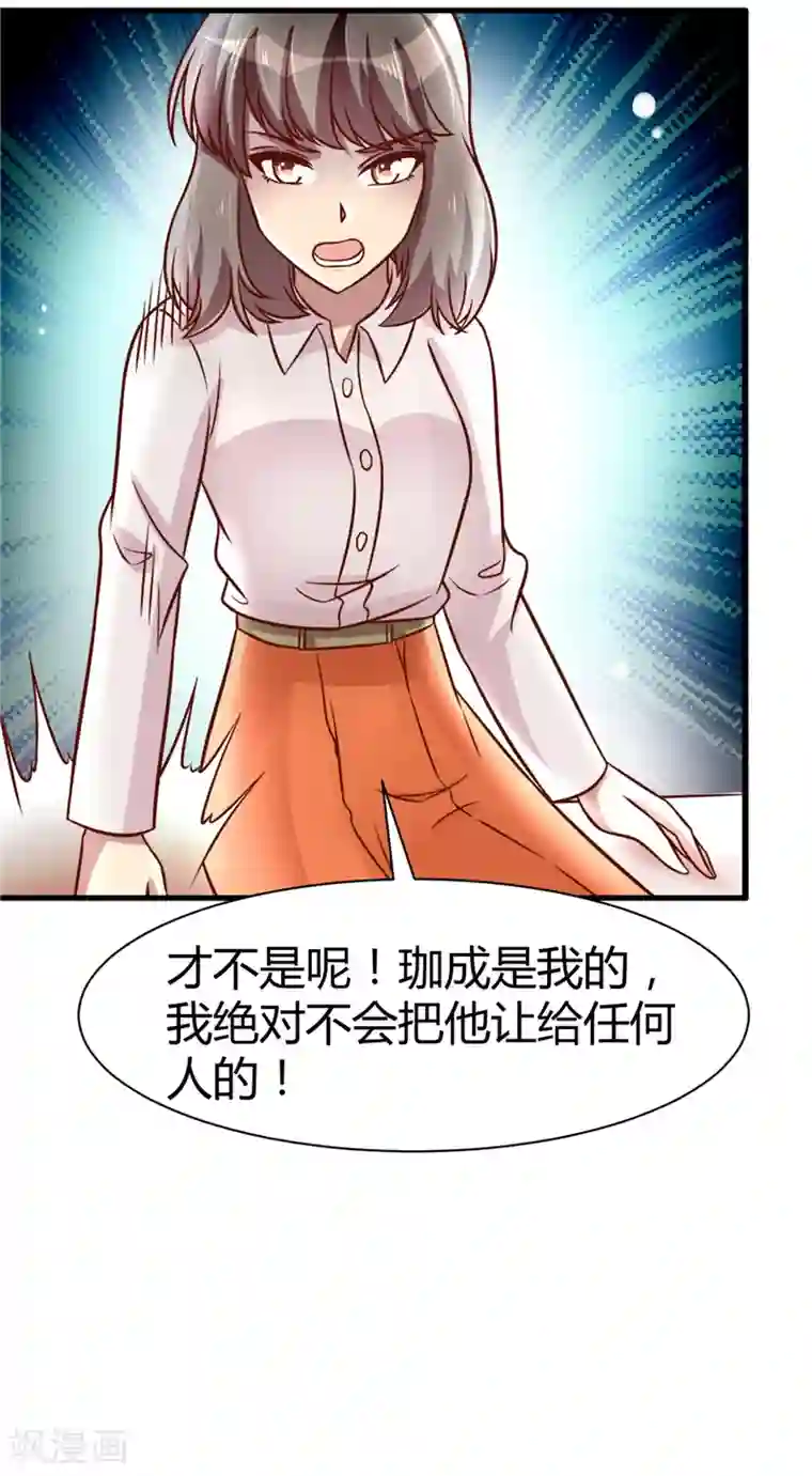 时间都知道第21话