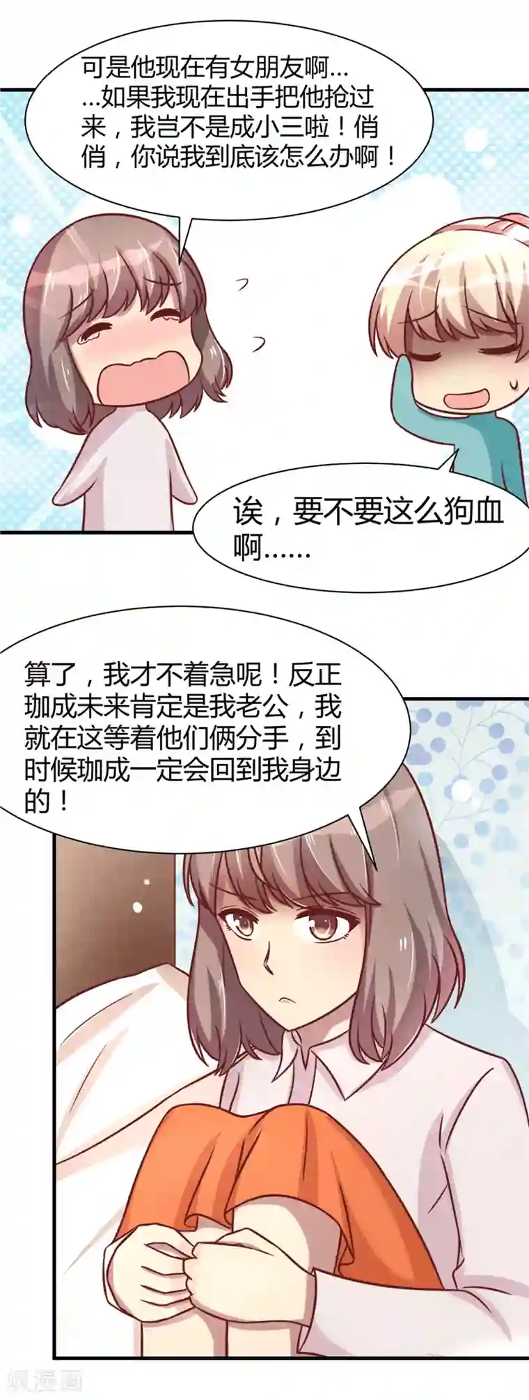 时间都知道第21话