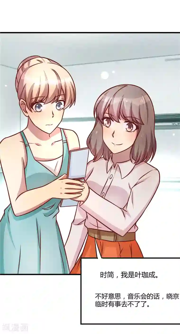 时间都知道第21话