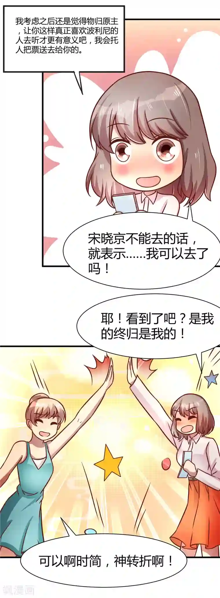 时间都知道第21话