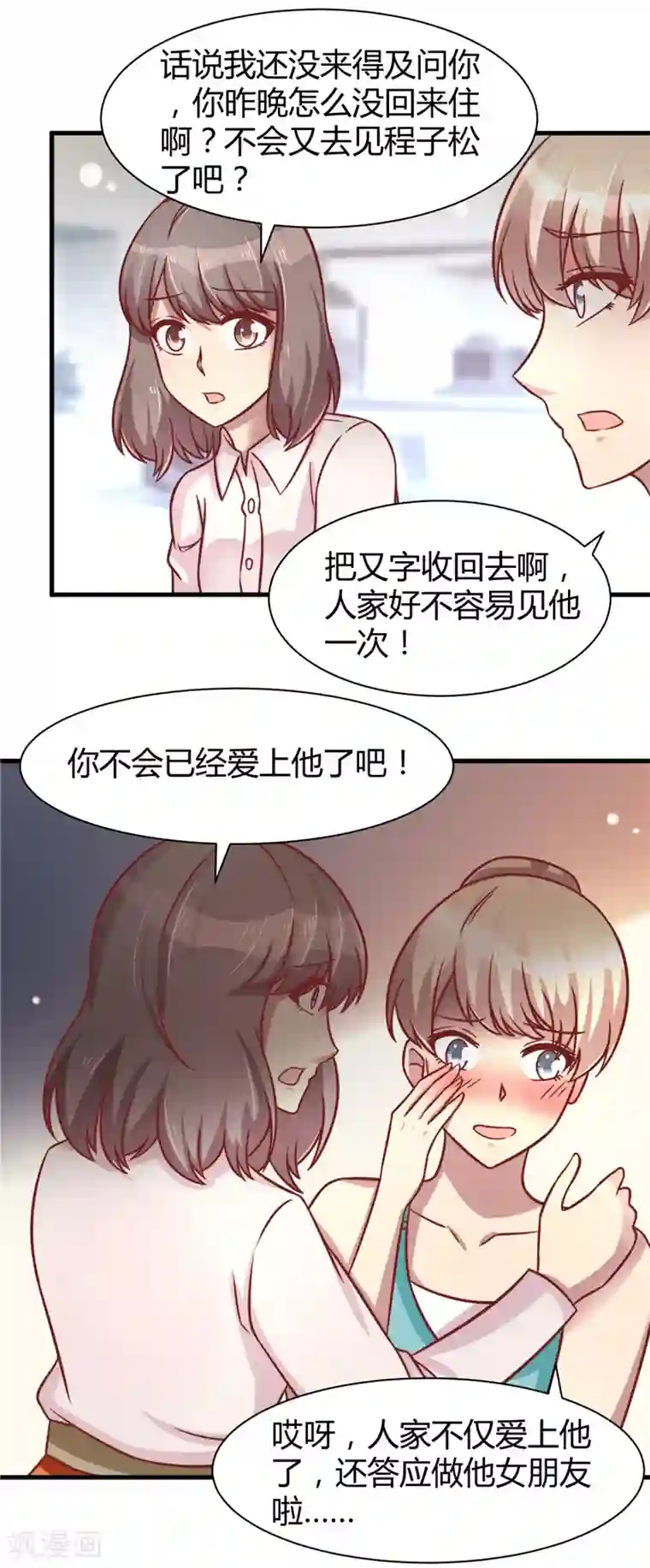 时间都知道第21话