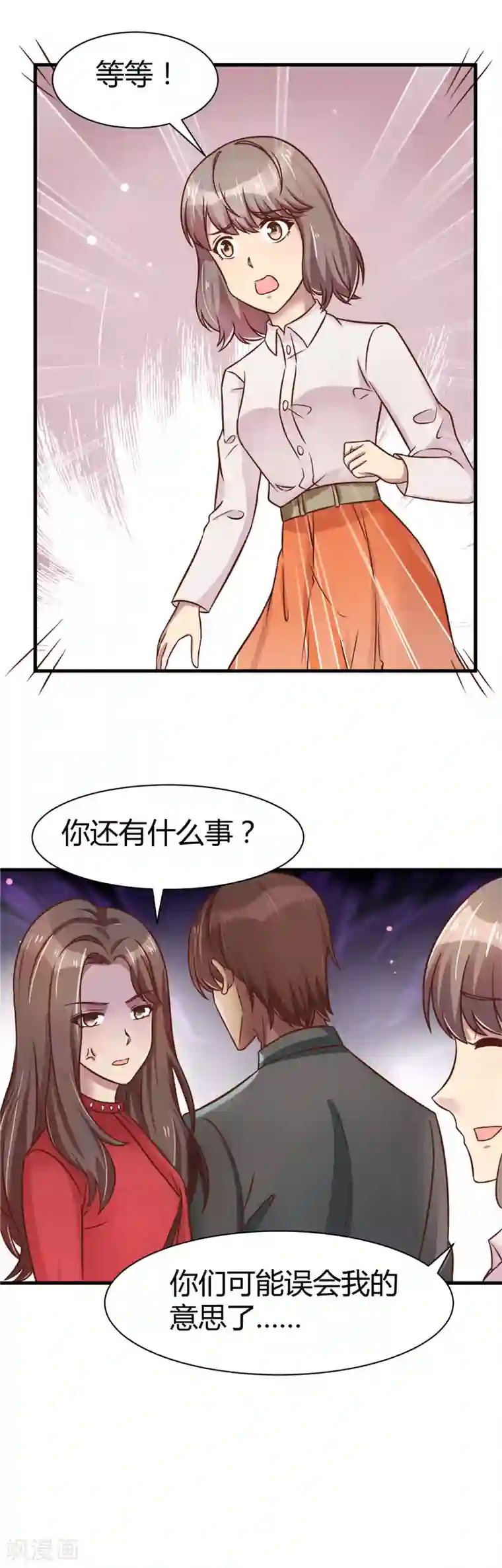 时间都知道第21话