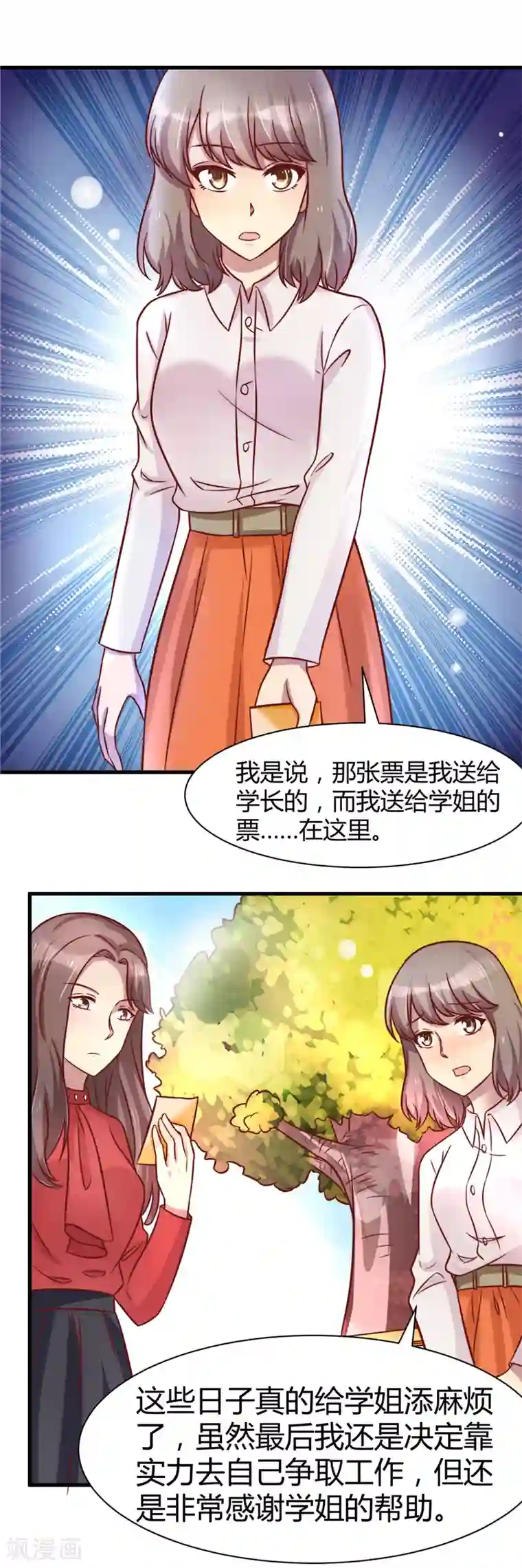 时间都知道第21话