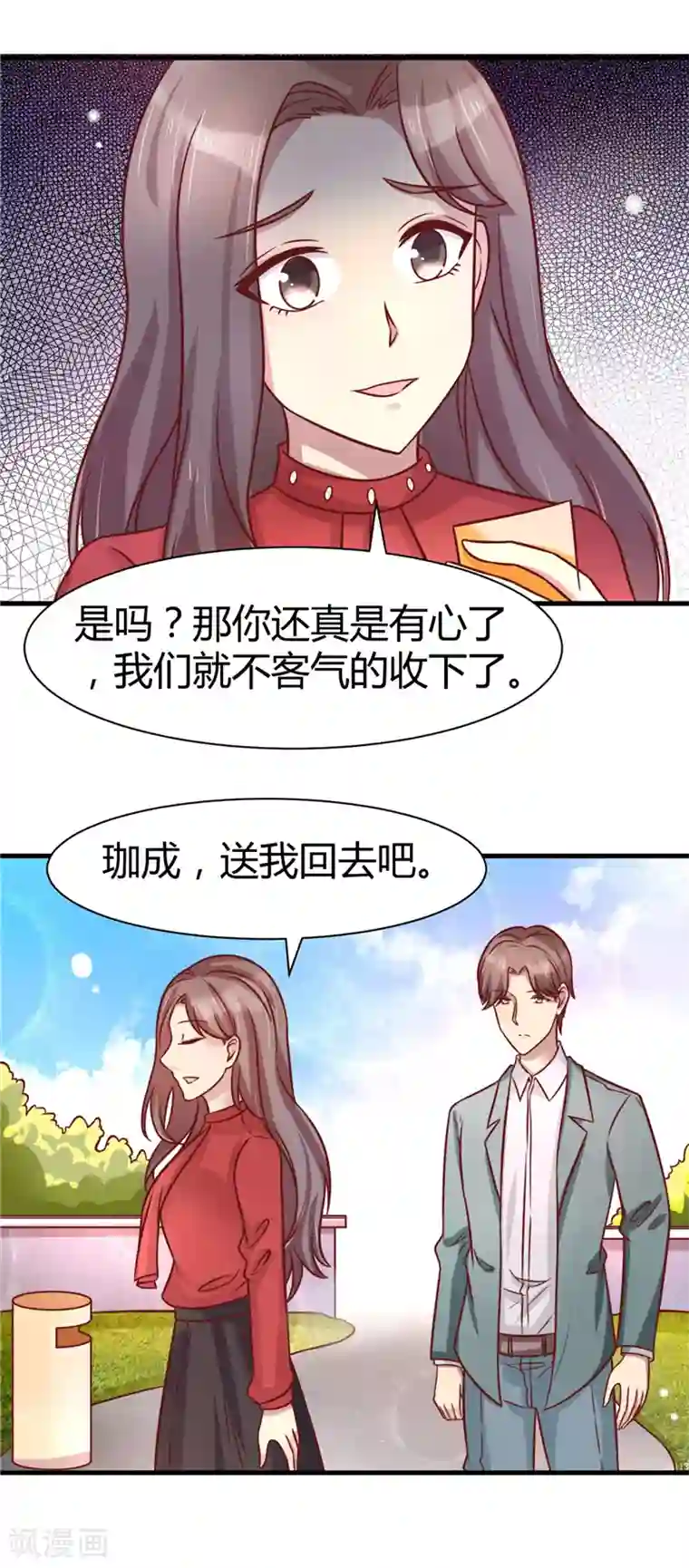 时间都知道第21话