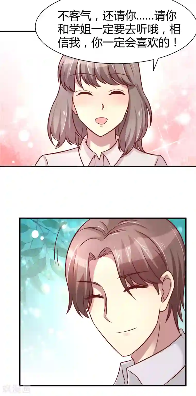 时间都知道第21话