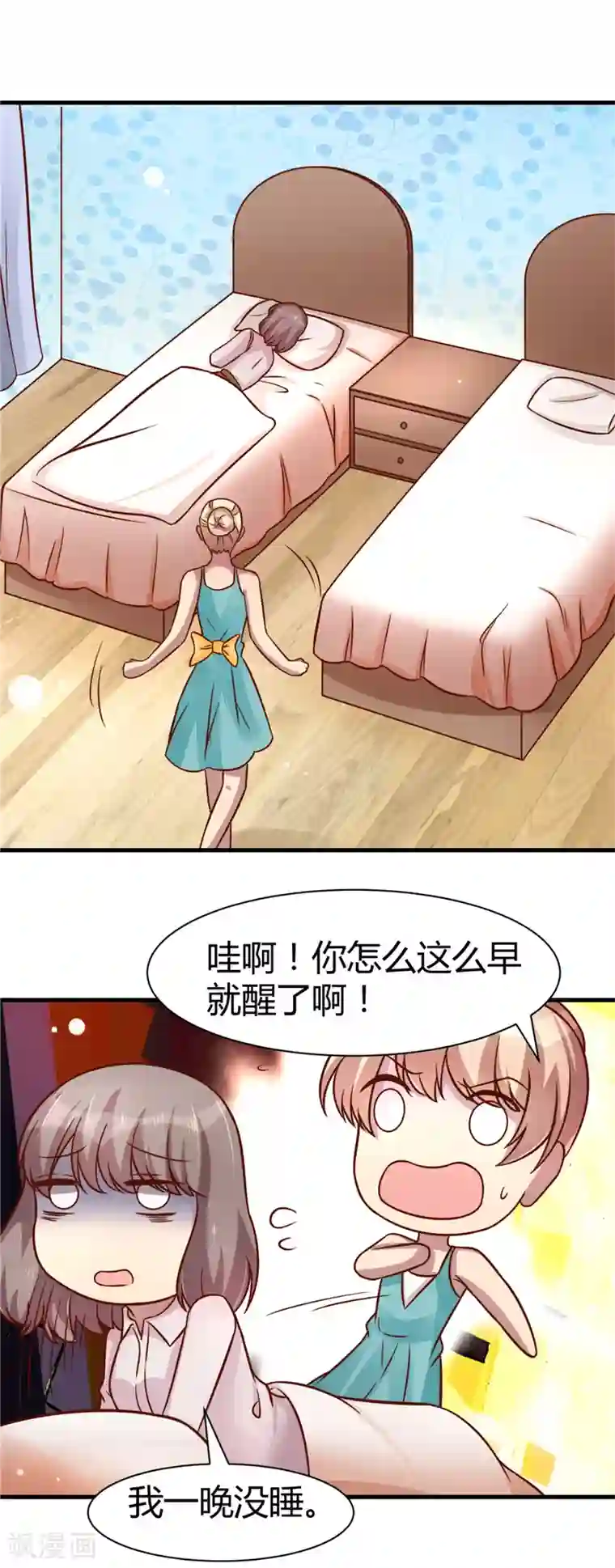 时间都知道第21话