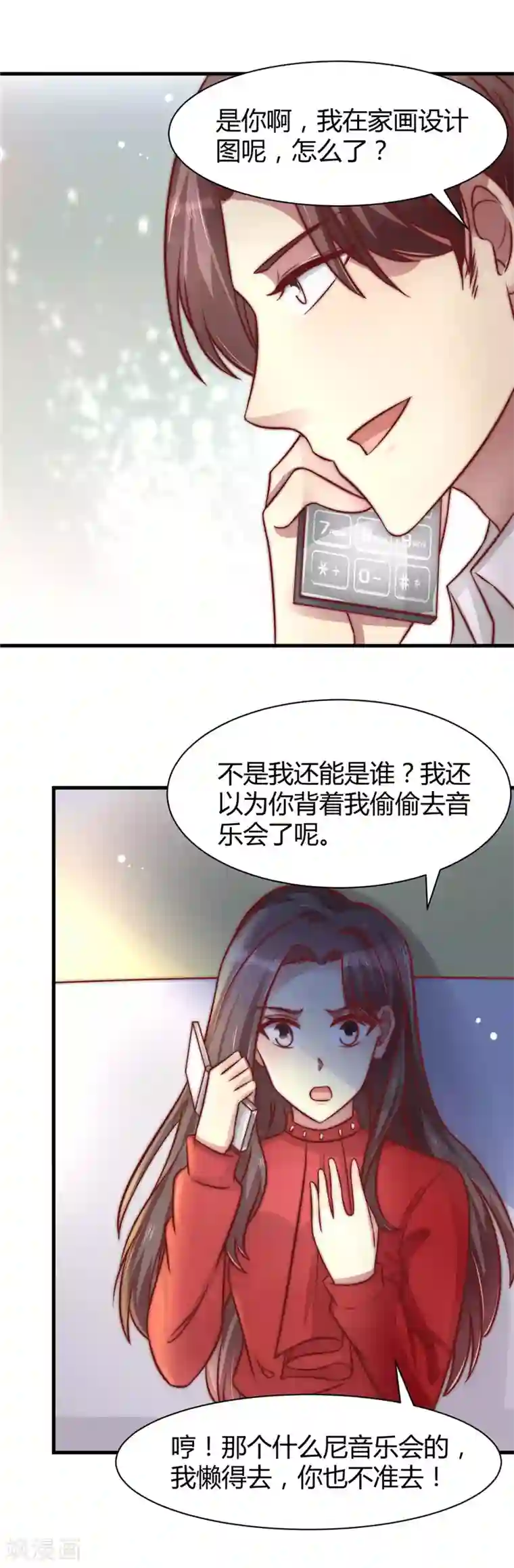 时间都知道第22话