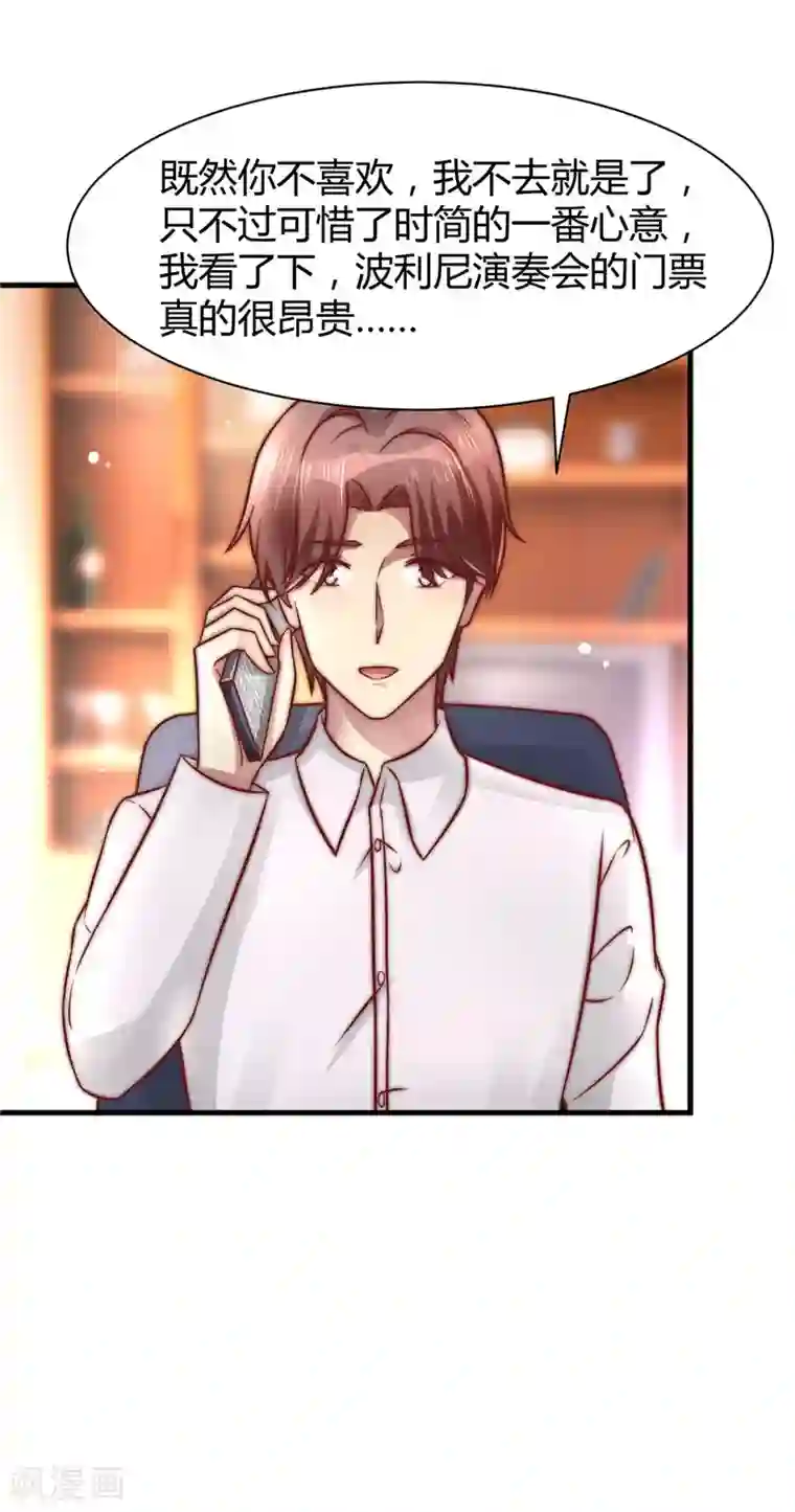 时间都知道第22话