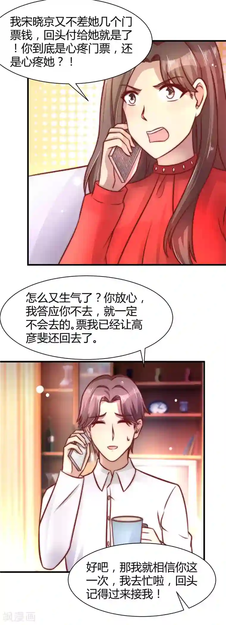 时间都知道第22话