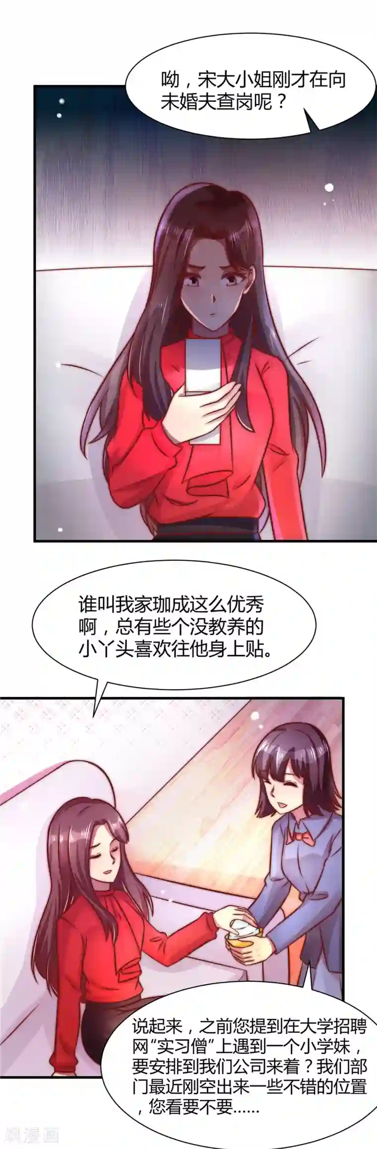 时间都知道第22话