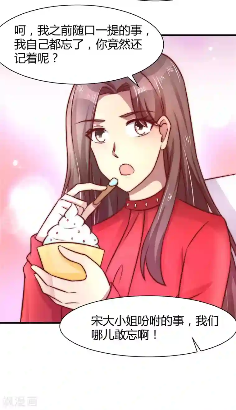 时间都知道第22话