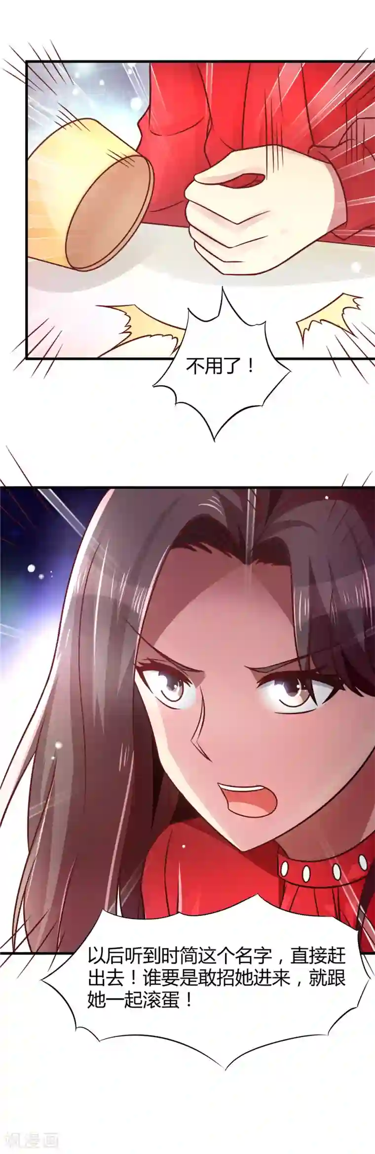 时间都知道第22话