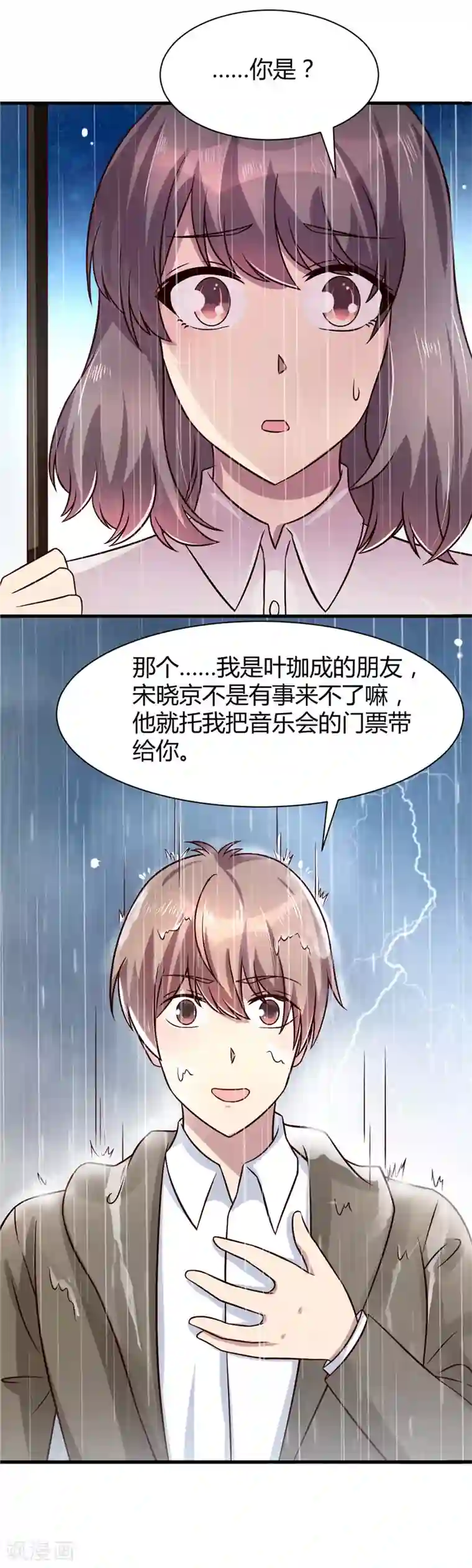 时间都知道第22话